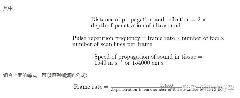 超声成像中的分辨率