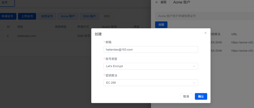 1Panel导入WordPress网站详细教程 1Panel导入WordPress网站详细教程
