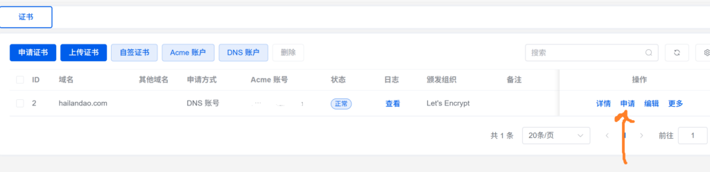1Panel导入WordPress网站详细教程 1Panel导入WordPress网站详细教程