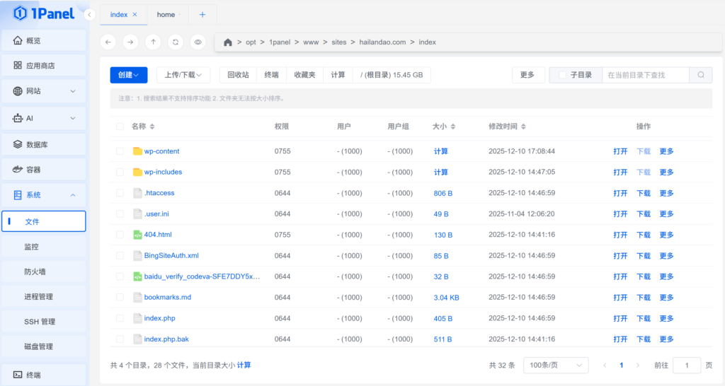 1Panel导入WordPress网站详细教程 1Panel导入WordPress网站详细教程