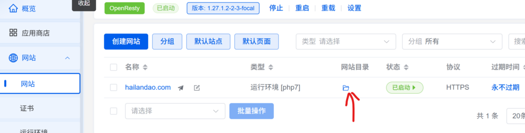 1Panel导入WordPress网站详细教程 1Panel导入WordPress网站详细教程