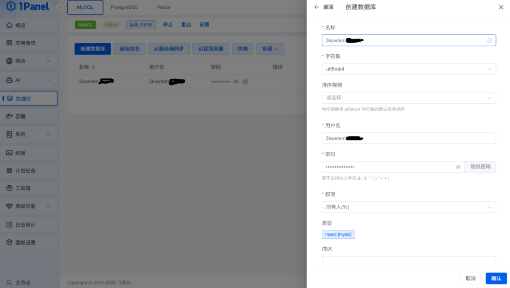 1Panel导入WordPress网站详细教程 1Panel导入WordPress网站详细教程