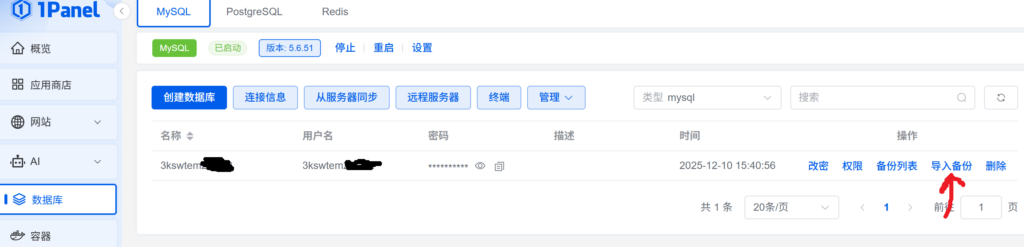1Panel导入WordPress网站详细教程 1Panel导入WordPress网站详细教程