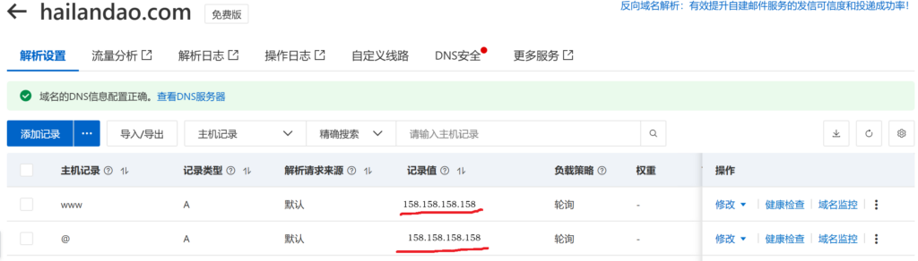 1Panel导入WordPress网站详细教程 1Panel导入WordPress网站详细教程