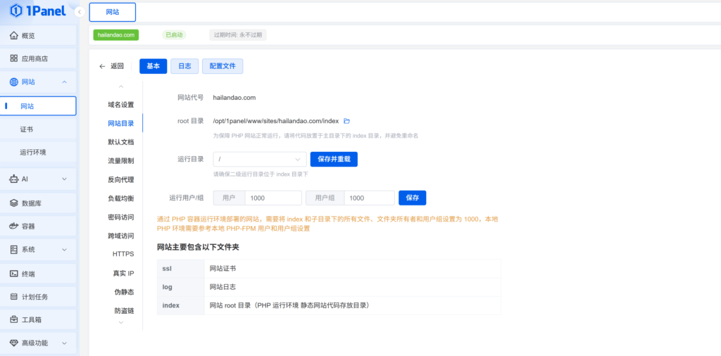 1Panel导入WordPress网站详细教程 1Panel导入WordPress网站详细教程